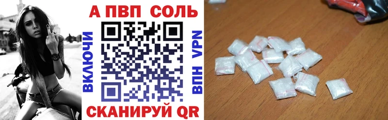 А ПВП VHQ Волоколамск