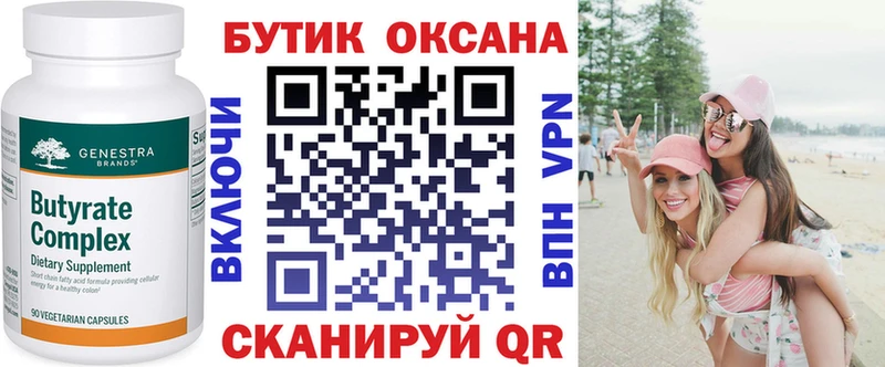 Бутират оксана  где найти   omg ONION  площадка формула  Волоколамск 