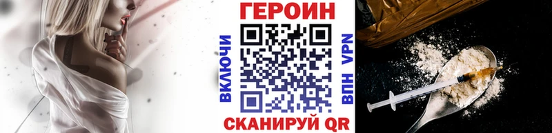 Героин Heroin Волоколамск