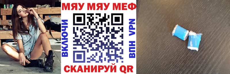 МЕФ mephedrone  наркотики  Волоколамск 