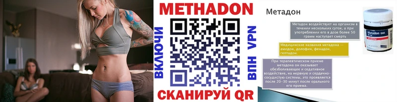 наркота  Волоколамск  МЕТАДОН VHQ 