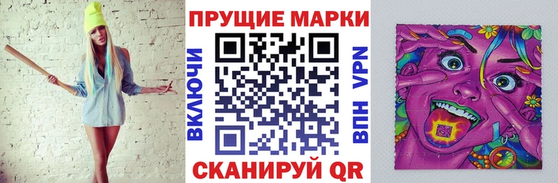 OMG как войти  маркетплейс телеграм  Наркотические марки 1500мкг  Волоколамск 
